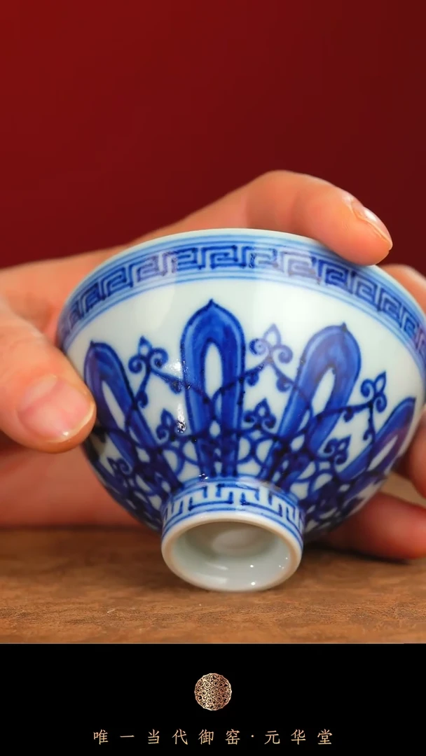 【闪购商品】摆件御窑元华堂青花莲瓣鸡心杯