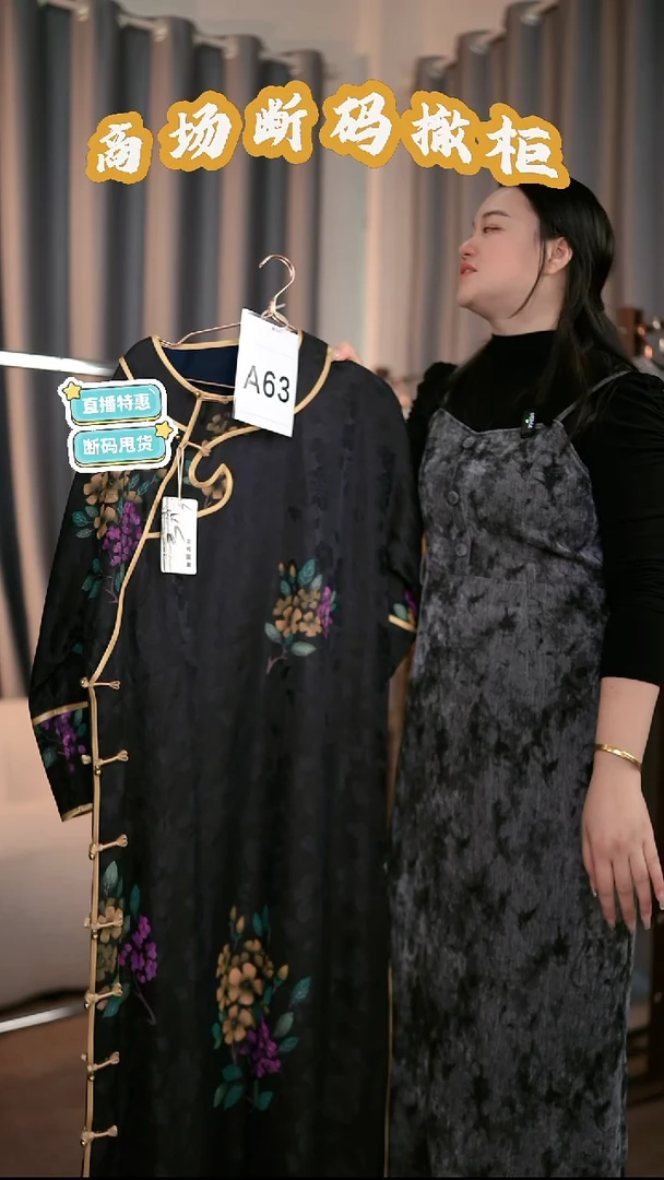 A63 L码 新中式国风