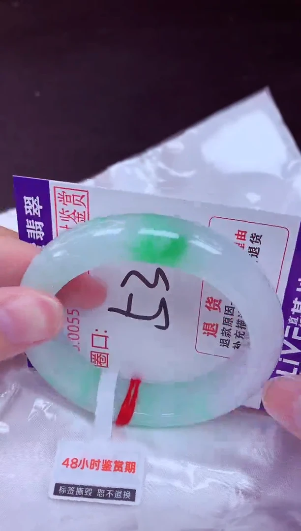未镶嵌手镯翡翠小*柠53（48小时鉴赏期 ）