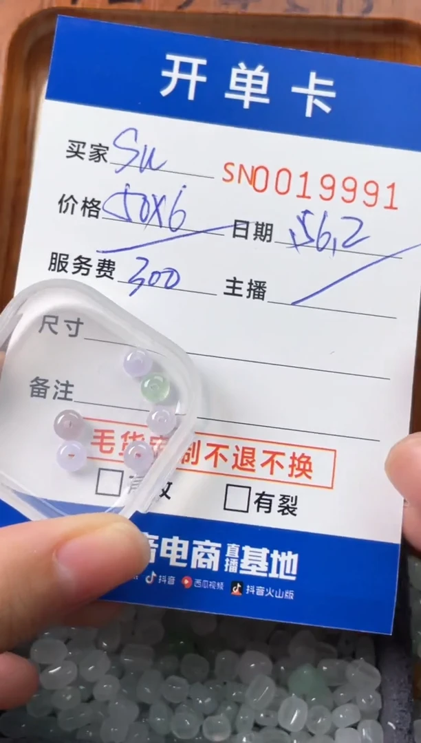 翡翠未镶嵌颈饰00019991