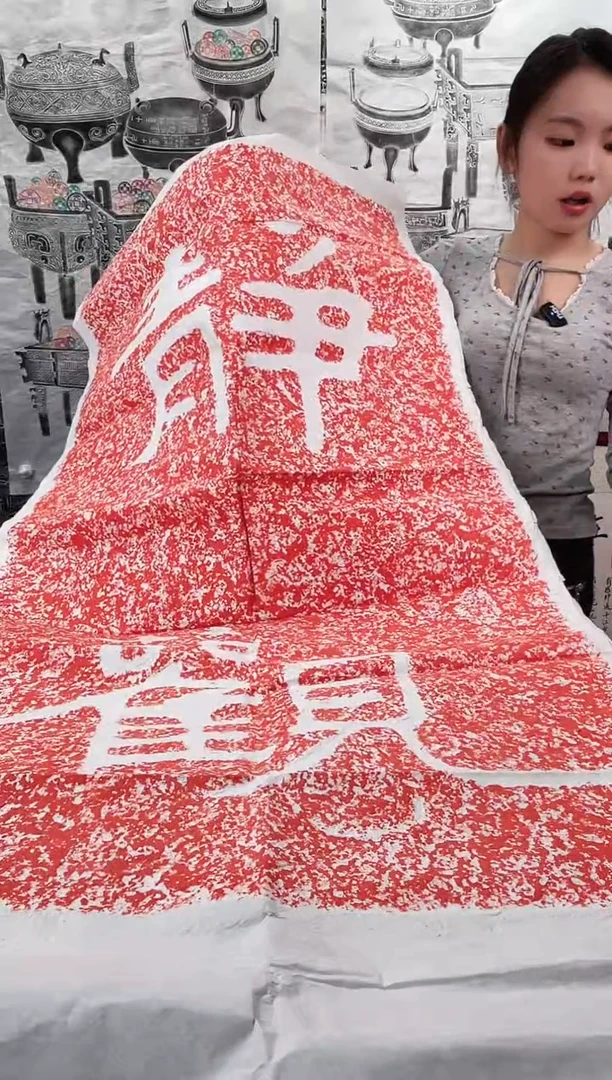 昌化石印石拓片11111111111《静观》