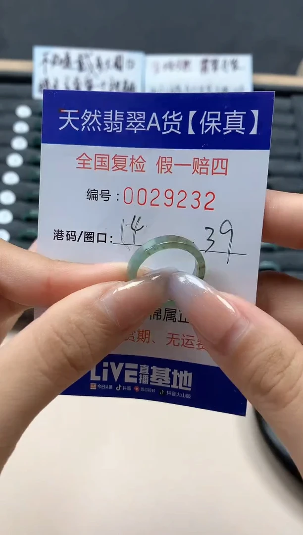 【闪购商品】翡翠戒指未镶嵌天然29232