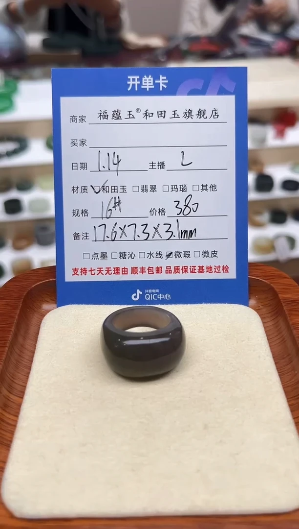 【闪购商品】和田玉戒指未镶嵌16号