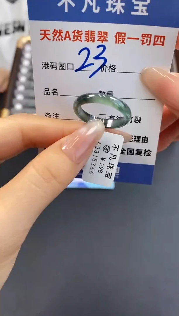 未镶嵌戒指翡翠天然A货翡翠15366