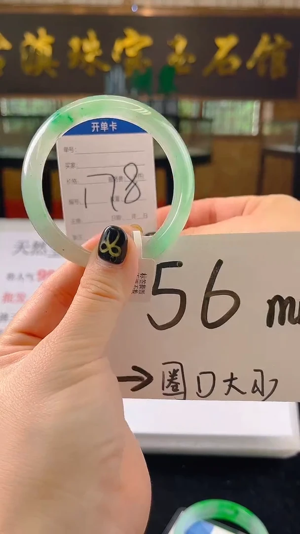 未镶嵌手镯石英质玉（非洲翠）微瑕，一经发货，运费不退介意勿拍