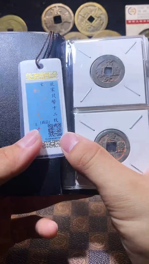 铜A703星龍闻德朱砂宋钱12枚册24+