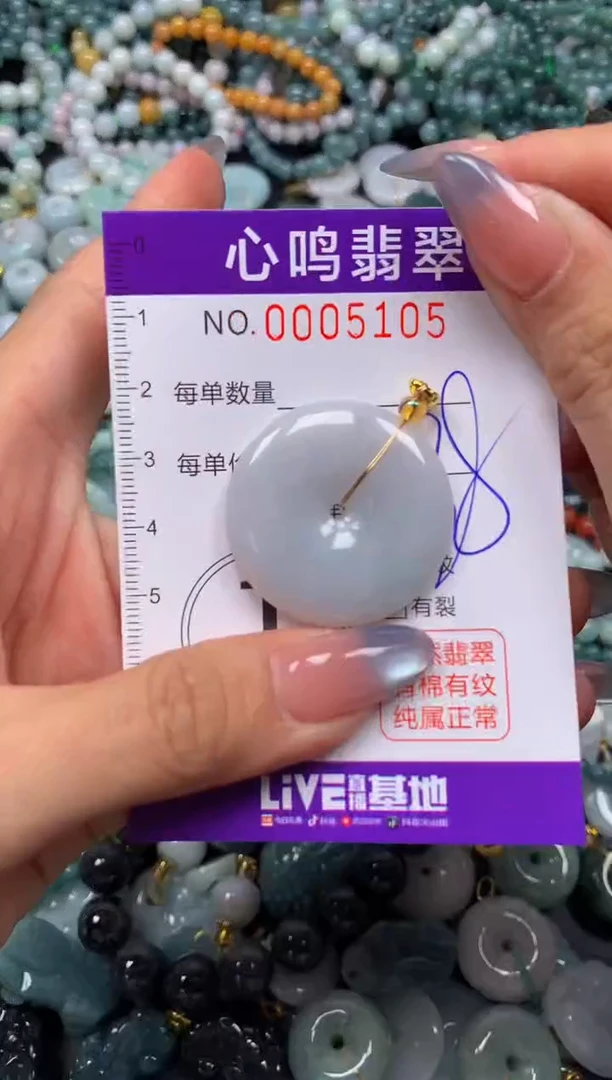 颈饰未镶嵌翡翠闪购005105