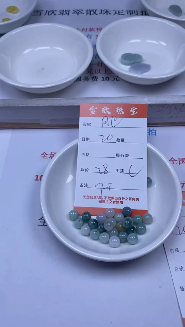 翡翠未镶嵌颈饰雪欣散珠定制diy