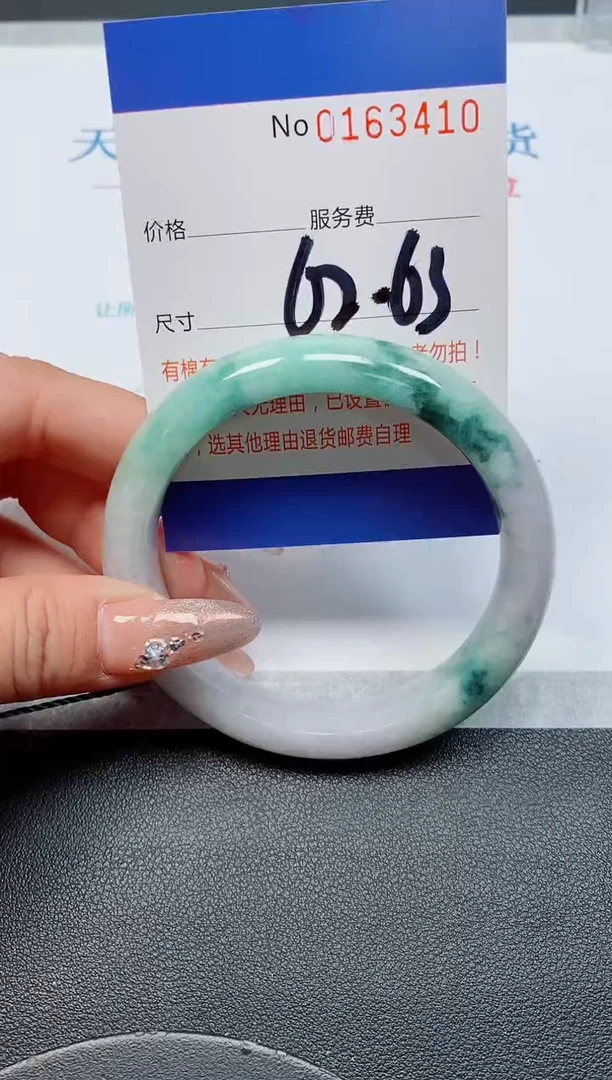 未镶嵌手镯翡翠用****水410