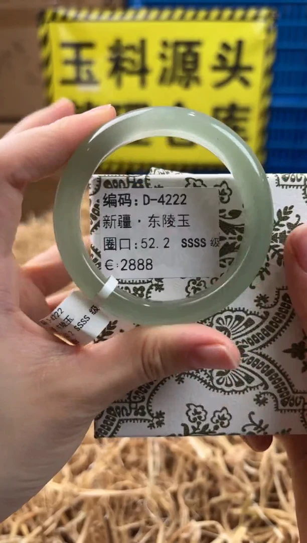 未镶嵌手镯石英质玉D-4222