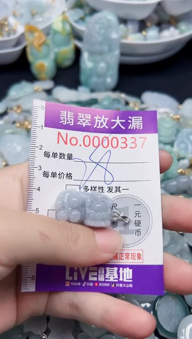 颈饰未镶嵌翡翠337