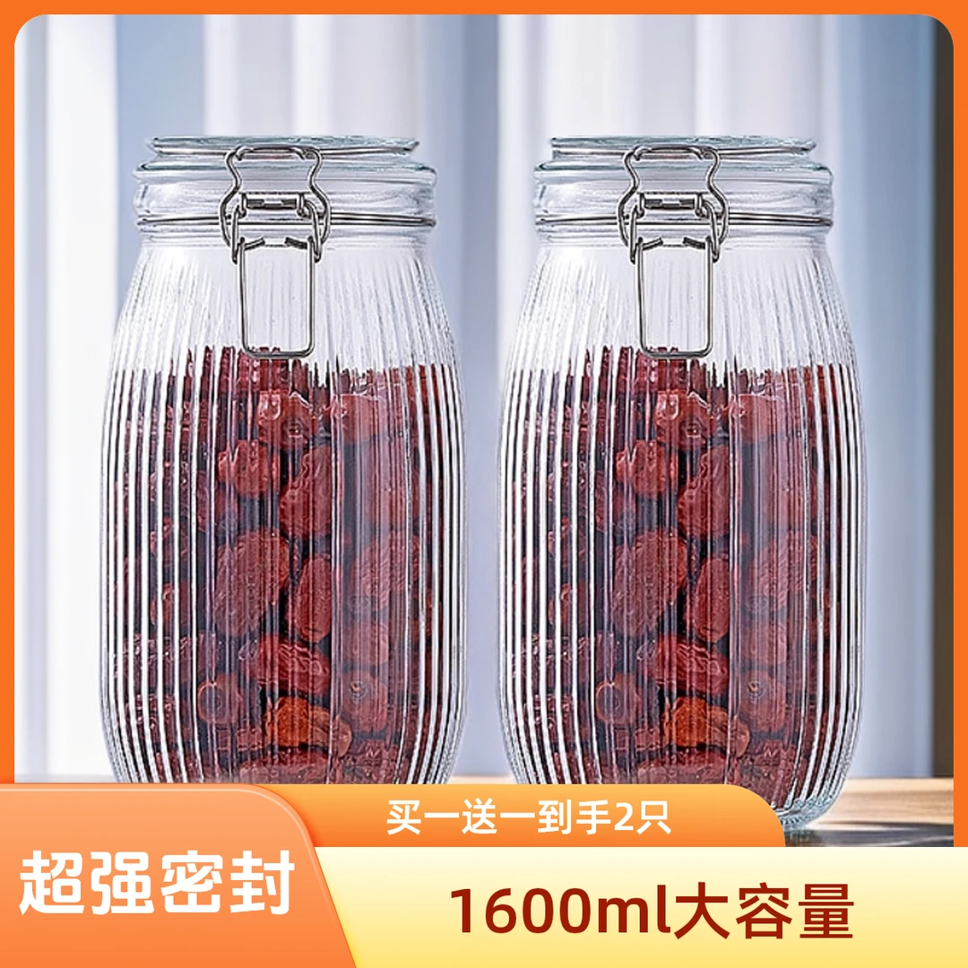 【买一送一】玻璃卡扣密封罐防潮茶叶瓶子泡菜罐酱料瓶罐头瓶剁椒罐
