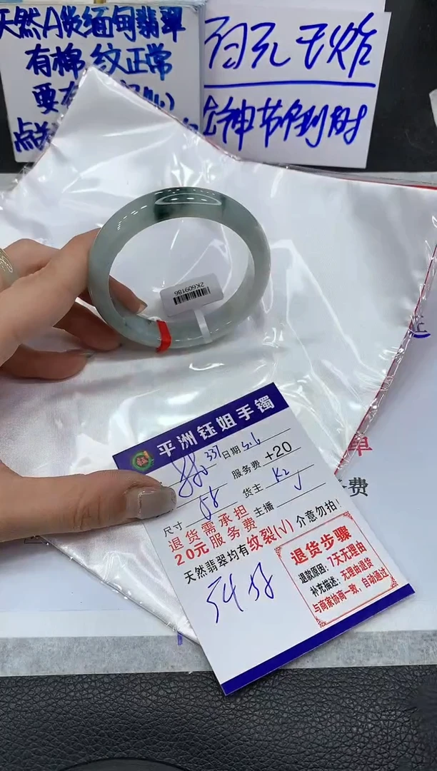 【闪购商品】翡翠手镯未镶嵌111111111