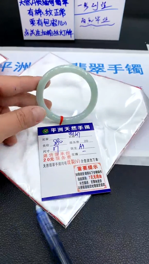 翡翠手镯未镶嵌1