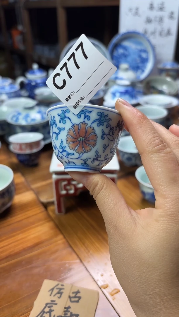 摆件陶瓷茶具茶杯C777