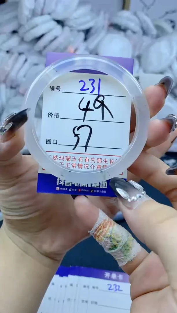 手镯玛瑙/玉髓未镶嵌231
