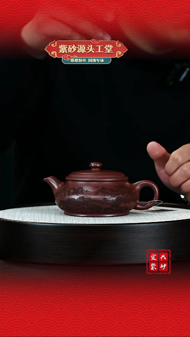 【闪购商品】紫砂茶壶宜兴茶壶