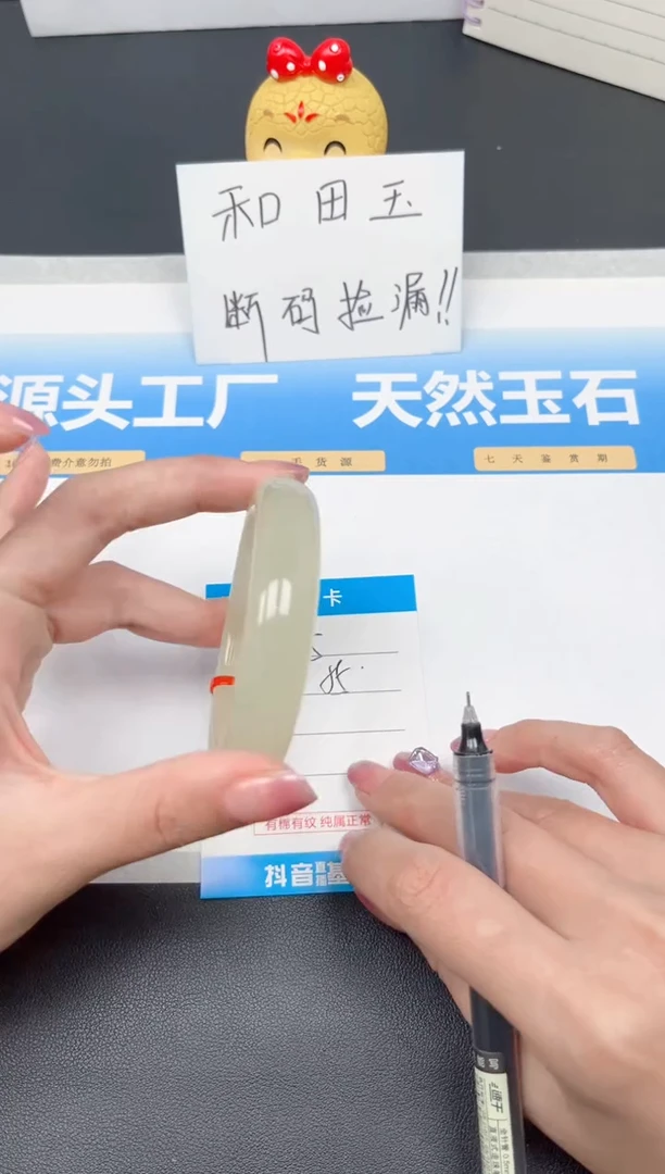 未镶嵌手镯和田玉55-冰晴55