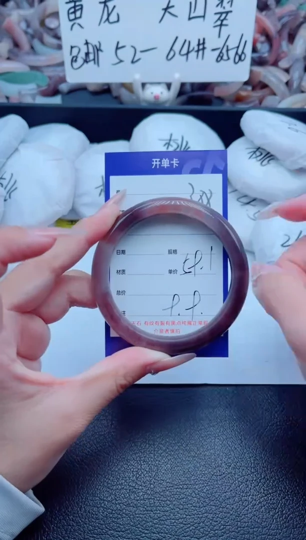 石英质玉手镯未镶嵌388-59