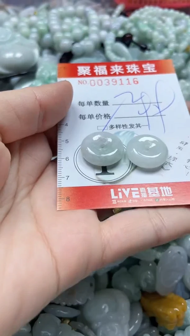 【闪购商品】翡翠颈饰未镶嵌闪购0039116多样性发其一