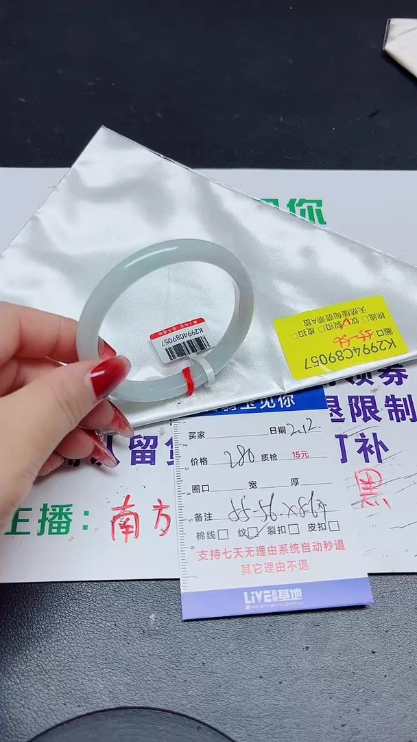 【闪购商品】翡翠手镯未镶嵌55-56/89057