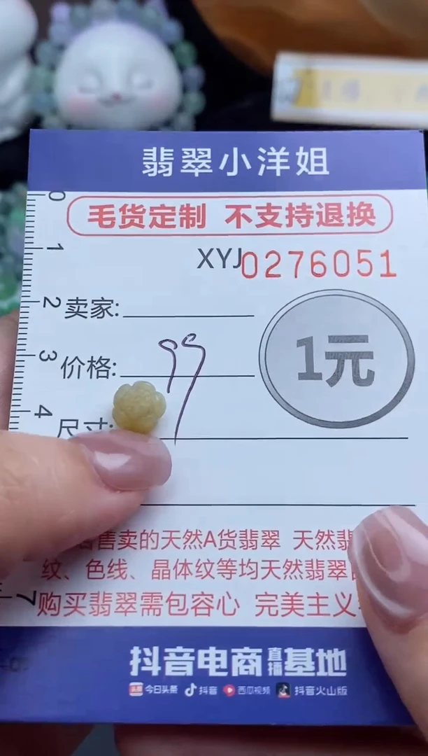 未镶嵌定制翡翠毛货商品/不退换//6051