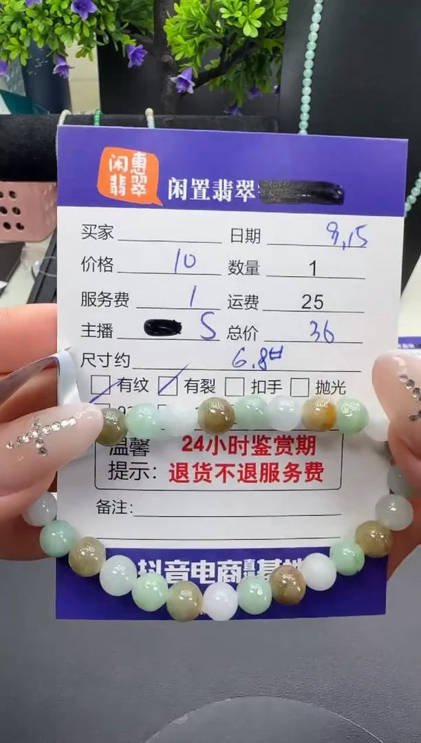 未镶嵌手串翡翠翡翠手串