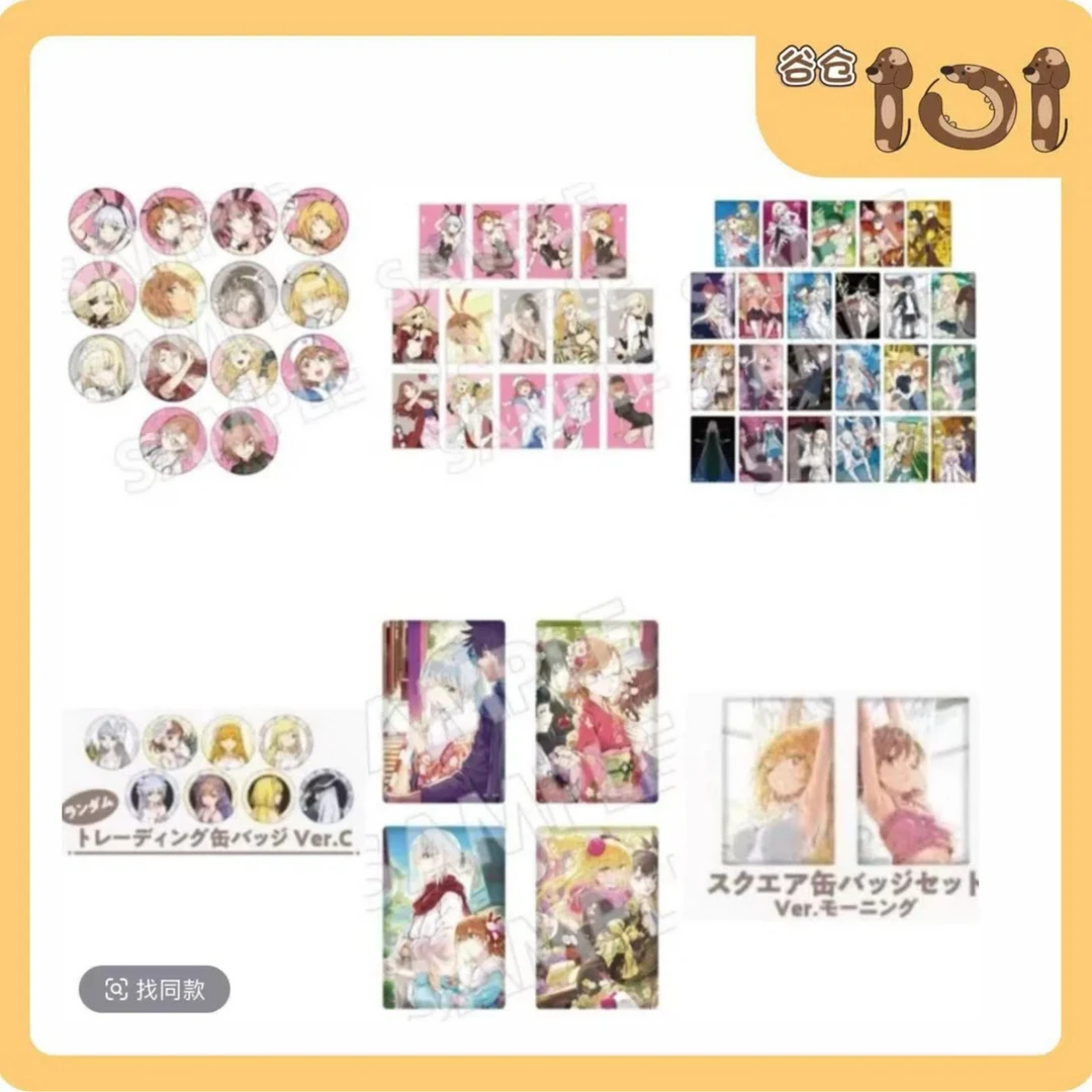 【散池】魔法禁书目录20周年  灰村原画展系列盲盒默认代拆
