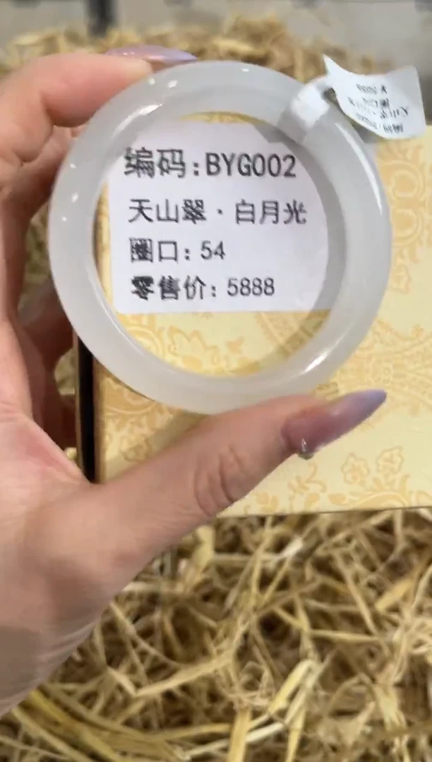 未镶嵌手镯石英质玉BYG002