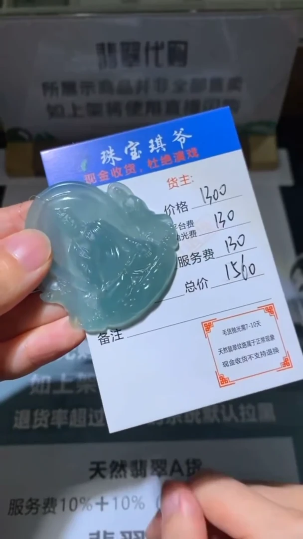未镶嵌定制翡翠晚**~毛货-不退不换
