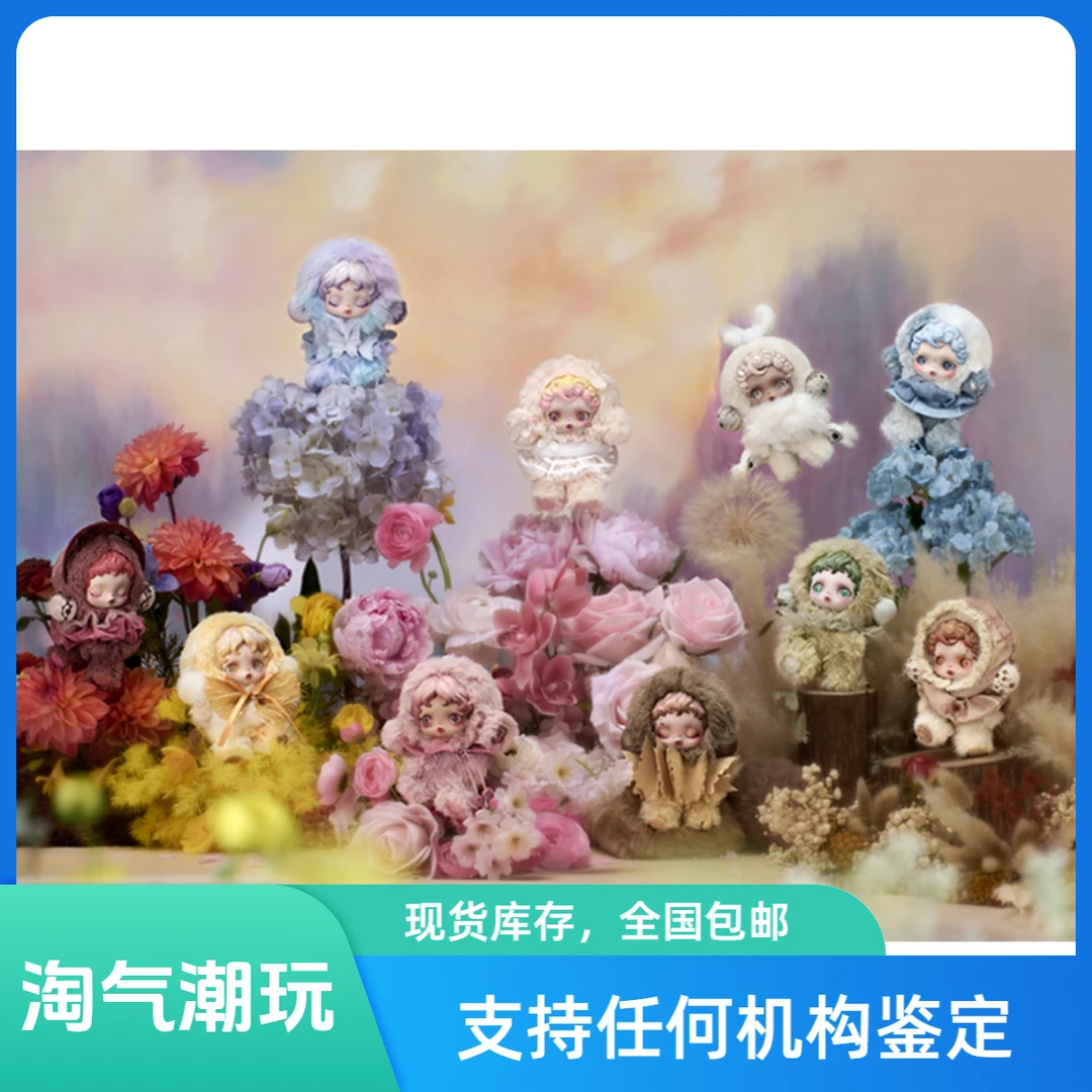 【代拆】SKULLPANDA光织园系列毛绒公仔挂件盲盒