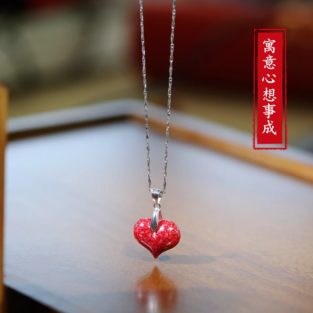 含辰砂工艺品晶体砂心想事成/晶体心形朱砂锁骨链