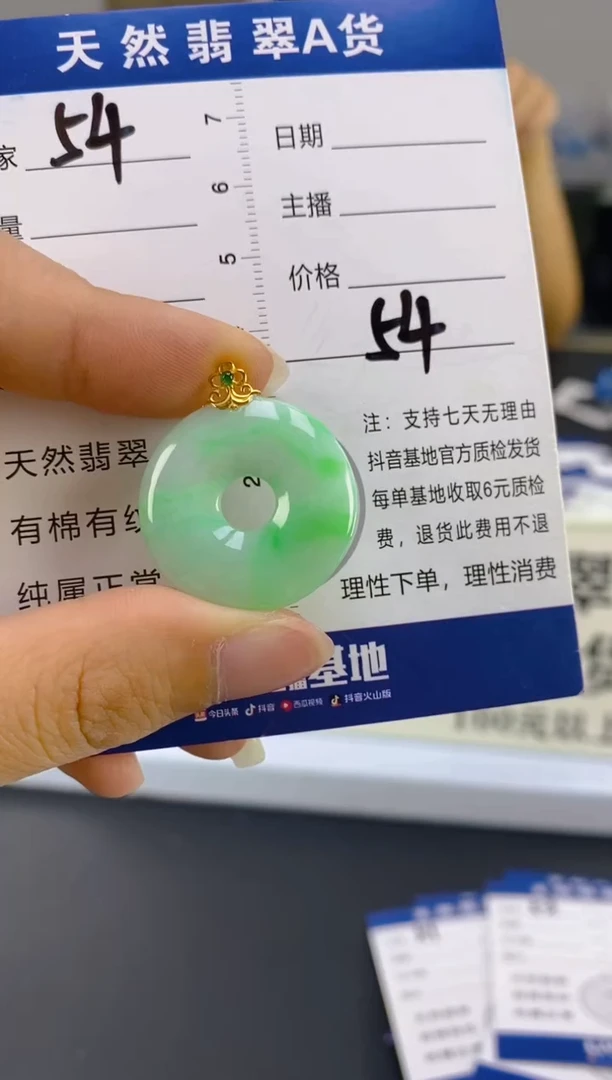 【闪购商品】翡翠颈饰18K金镶嵌天然A货翡翠