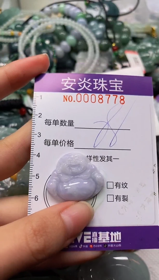 颈饰未镶嵌翡翠闪购0008778