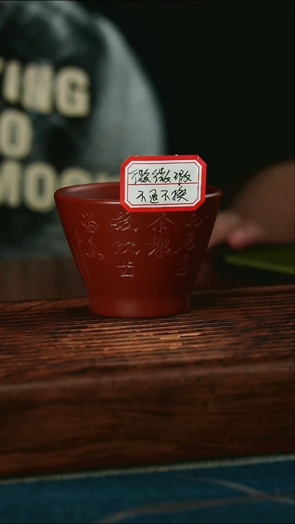 茶杯紫砂大红袍小斗笠（不退不换）
