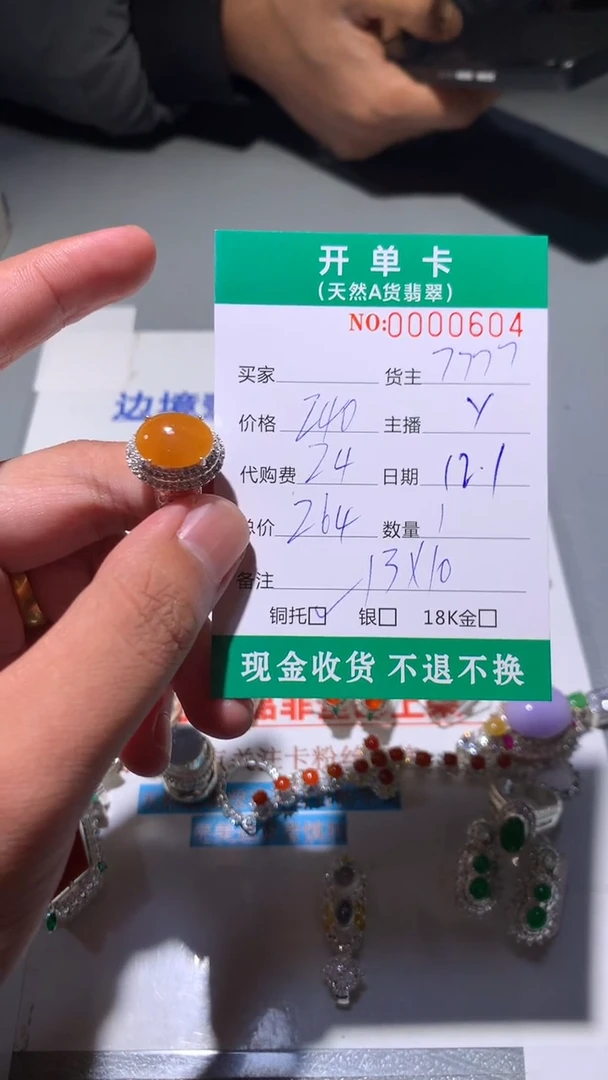 未镶嵌定制翡翠天然翡翠7777