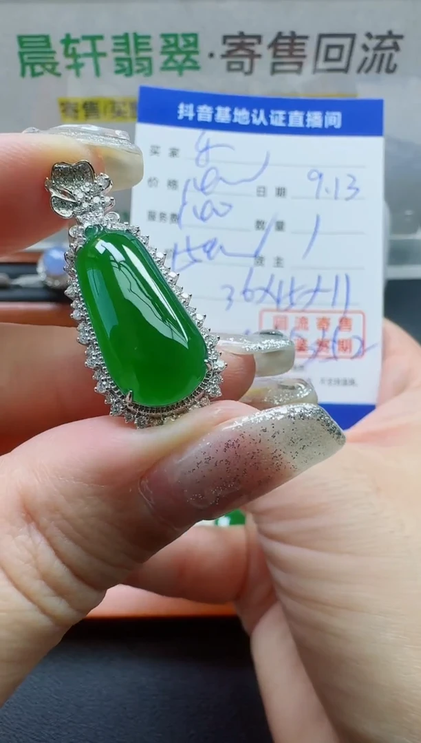 颈饰18K金镶嵌翡翠快*寄售回流，24小时鉴赏期