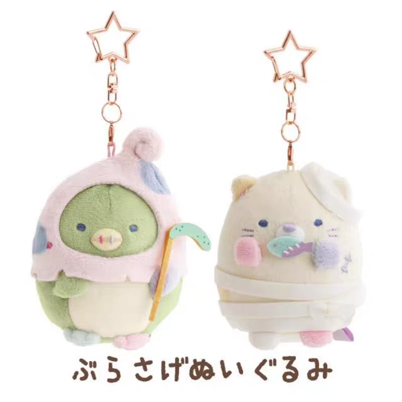 日本正版 SAN-X角落生物万圣节系列 幽灵 挂件