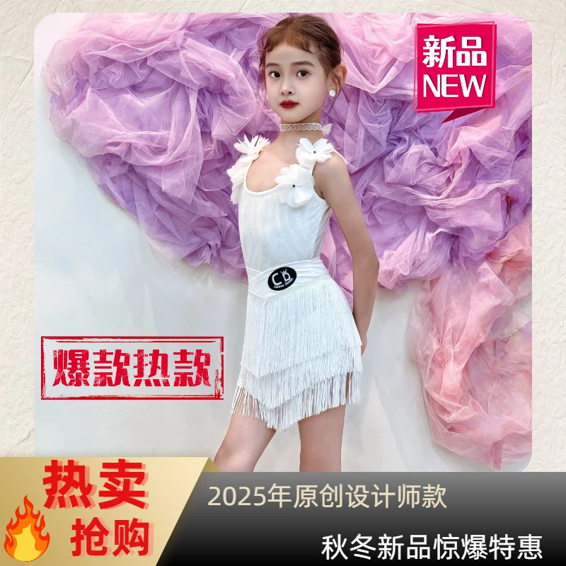 CD卡门2025新品白色天使拉丁练功服网纱浮雕美背流苏修身分体两件