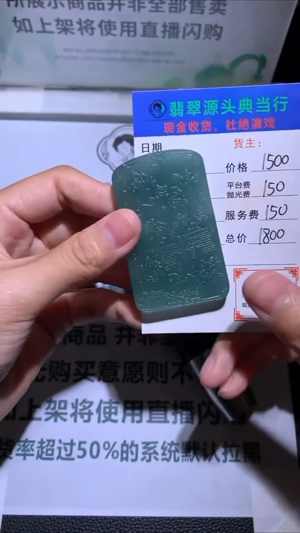 未镶嵌定制翡翠闲*-毛货-不退不换-