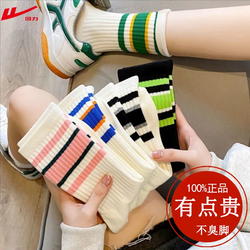 回力袜子配鲨鱼裤ins黑白条纹运动袜中筒春秋冬高腰袜子学生长筒