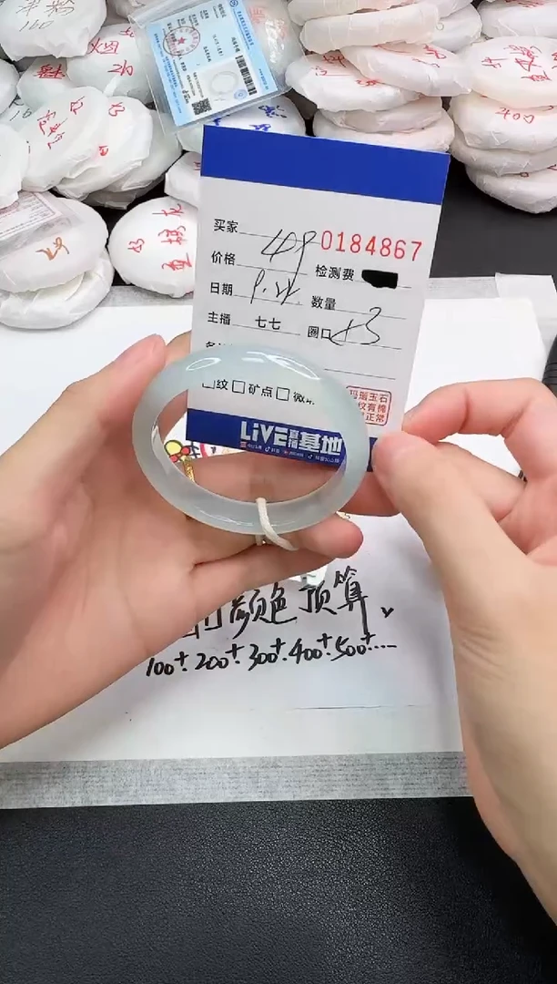 手镯玛瑙/玉髓未镶嵌4867