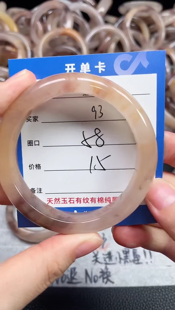 未镶嵌石英质玉手镯93