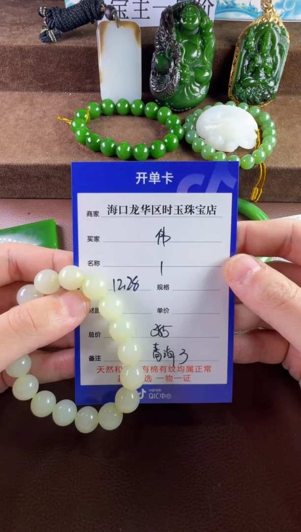 未镶嵌和田玉挂件伟手串