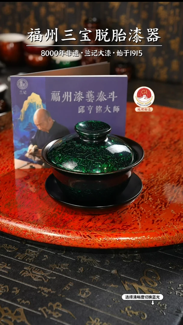 【闪购商品】大漆漆器 金虫绿金三才盖碗