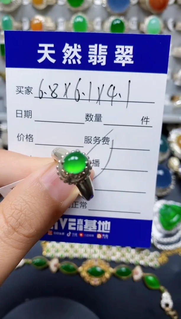翡翠戒指未镶嵌00000318