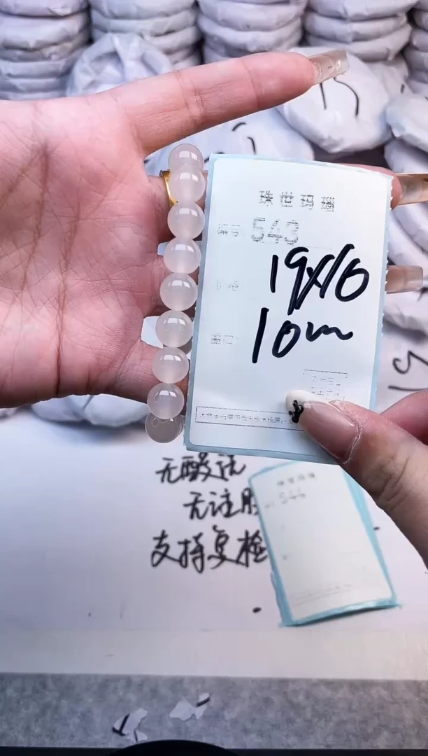 手镯玛瑙/玉髓未镶嵌543