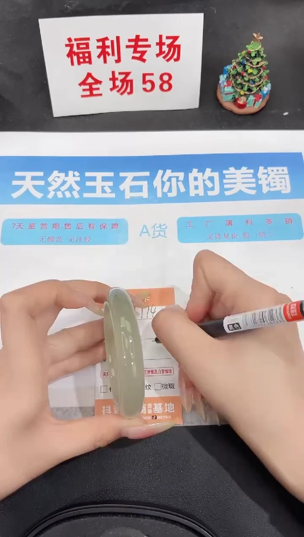 未镶嵌手镯石英质玉174-54.5