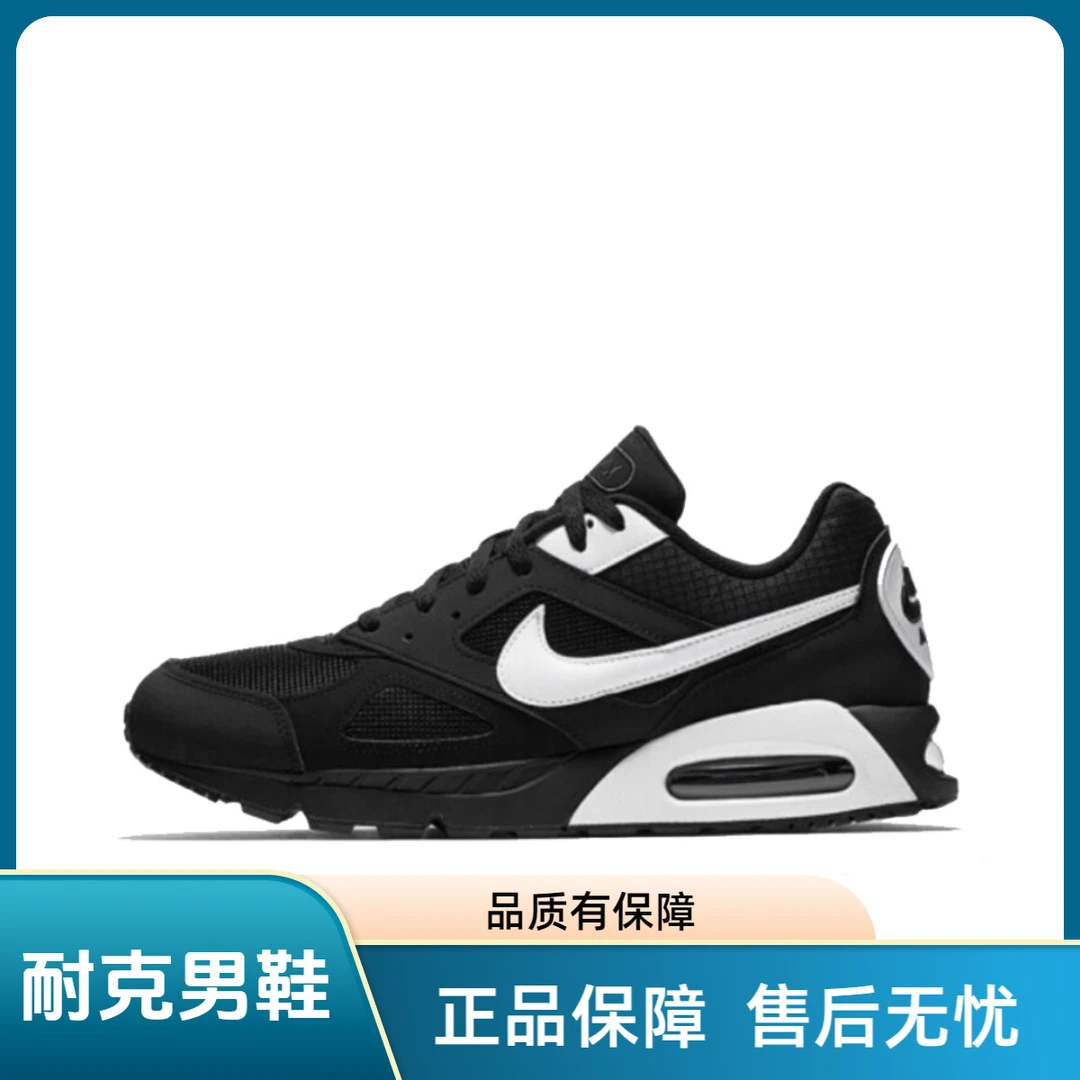 NIKE/耐克Air Max Ivo复古低帮 Air Max跑步鞋男款黑色580518-011