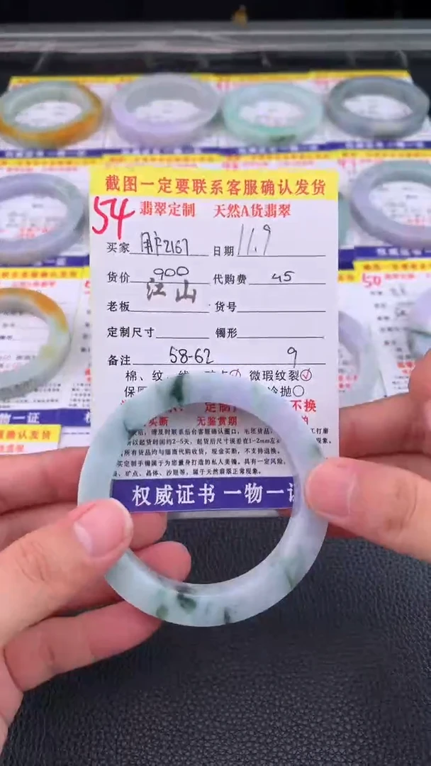 未镶嵌定制翡翠用****854#手镯定制链接